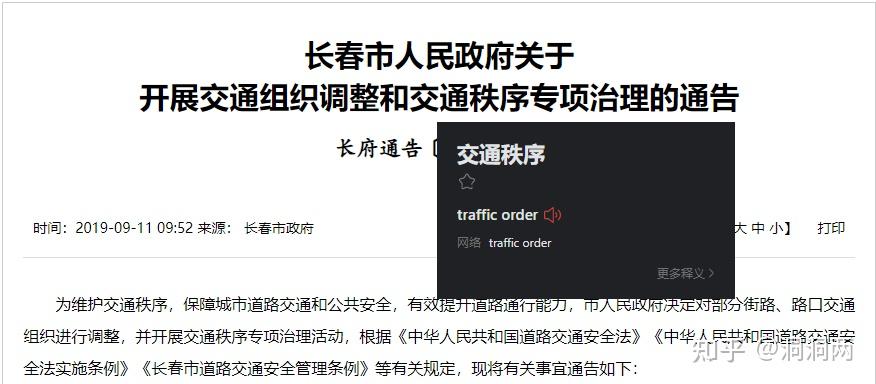 摩托車禁行通告整理20221119