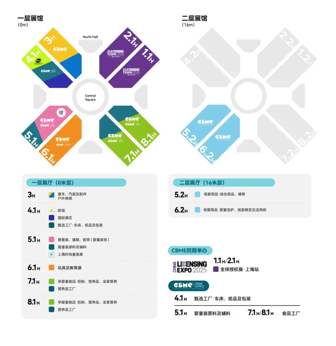 第24届CBME孕婴童展《逛展全攻略》,会议活动/展会亮点/交通路线揭晓~ - 知乎