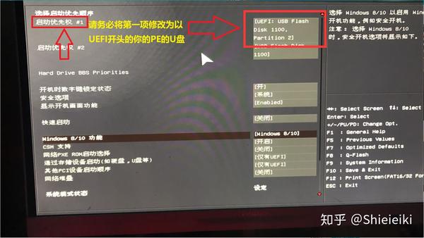 win10 安装硬盘分区