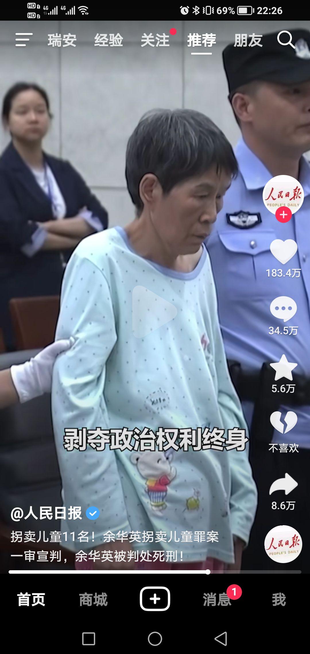 余华英人贩子拐卖妇女儿童被判死刑 - 知乎