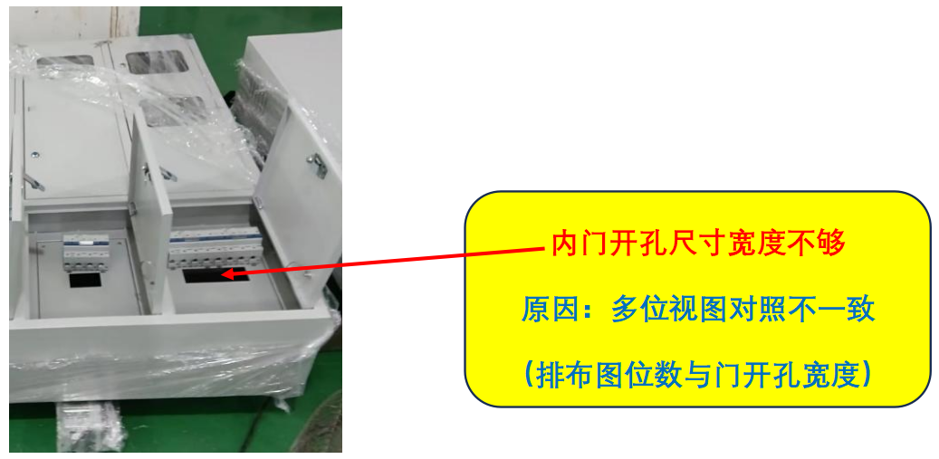 干货分享 | 配电箱双层门设计难点解析(二)-专业自动化论坛-中国工控网论坛