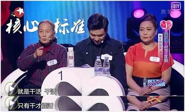 中国式相亲大写的中国式直男癌