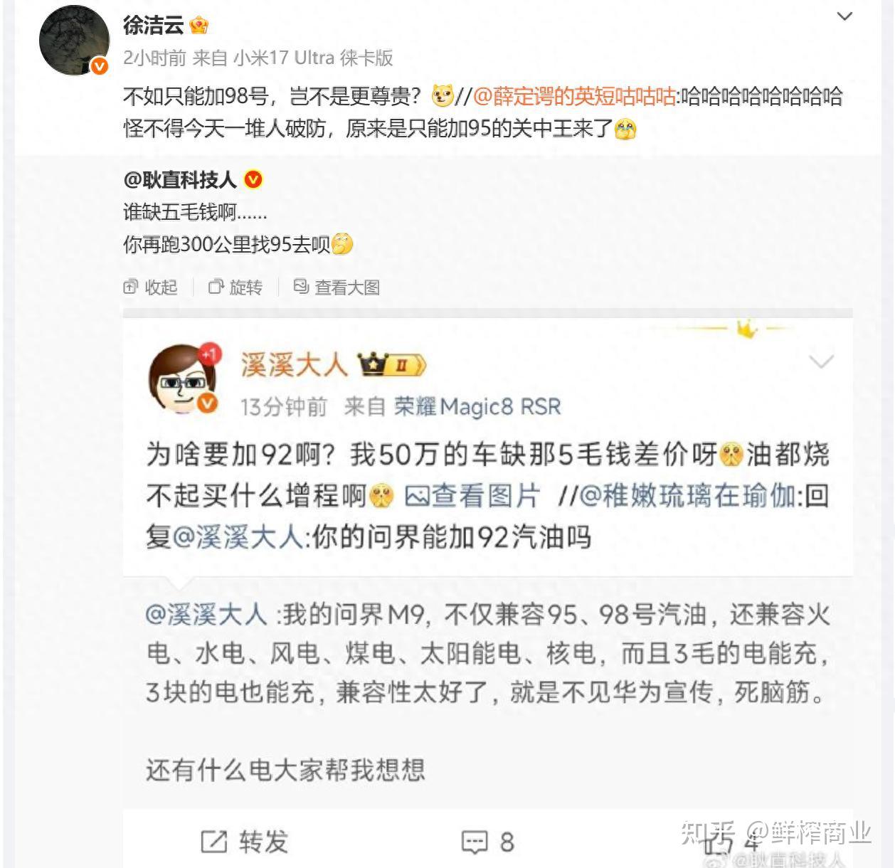 问界能加92吗?溪溪大人:烧不起油买啥增程,50万车缺那5毛差价