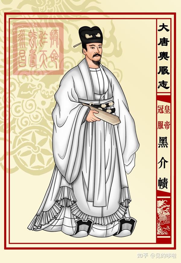 《大唐舆服志》——对唐朝衣冠的极业余考据和复原(上) - 知乎