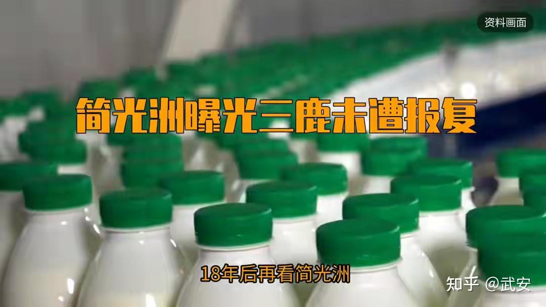 18年前，揭露“三鹿奶粉”的上海记者简光洲，最后被报复了吗？ - 知乎