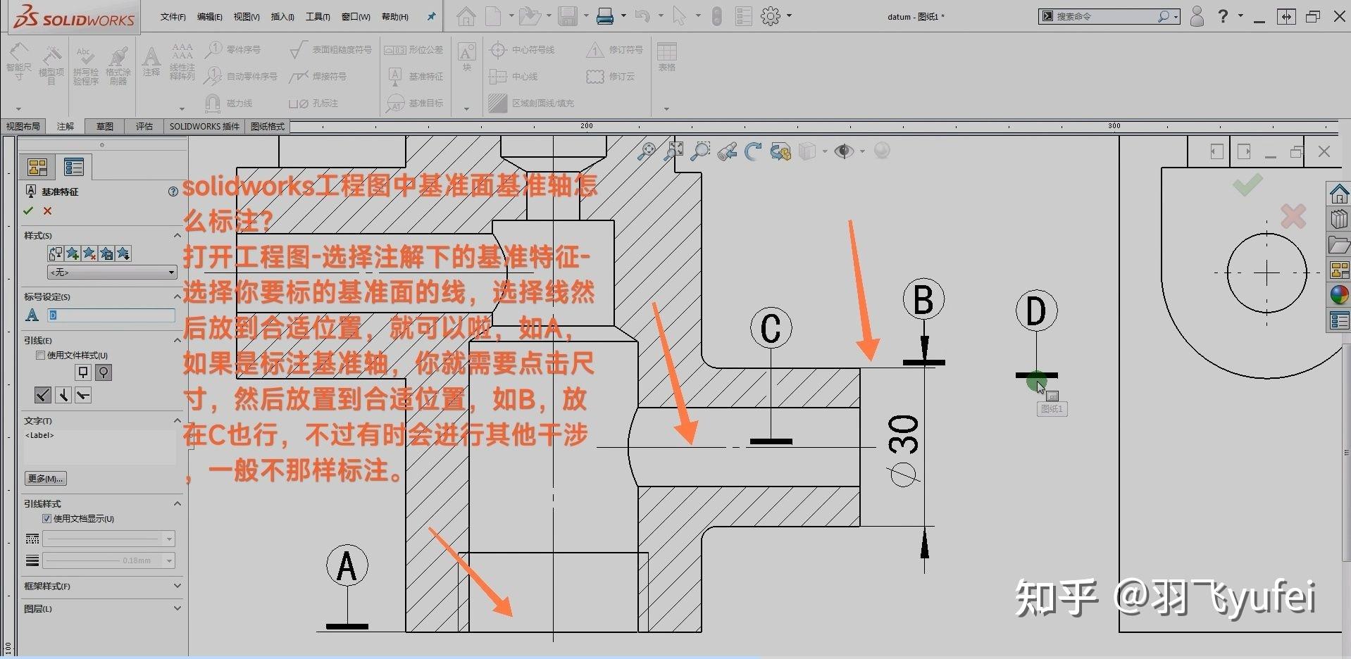 solidworks工程图中如何标注平面度公差? - 知乎