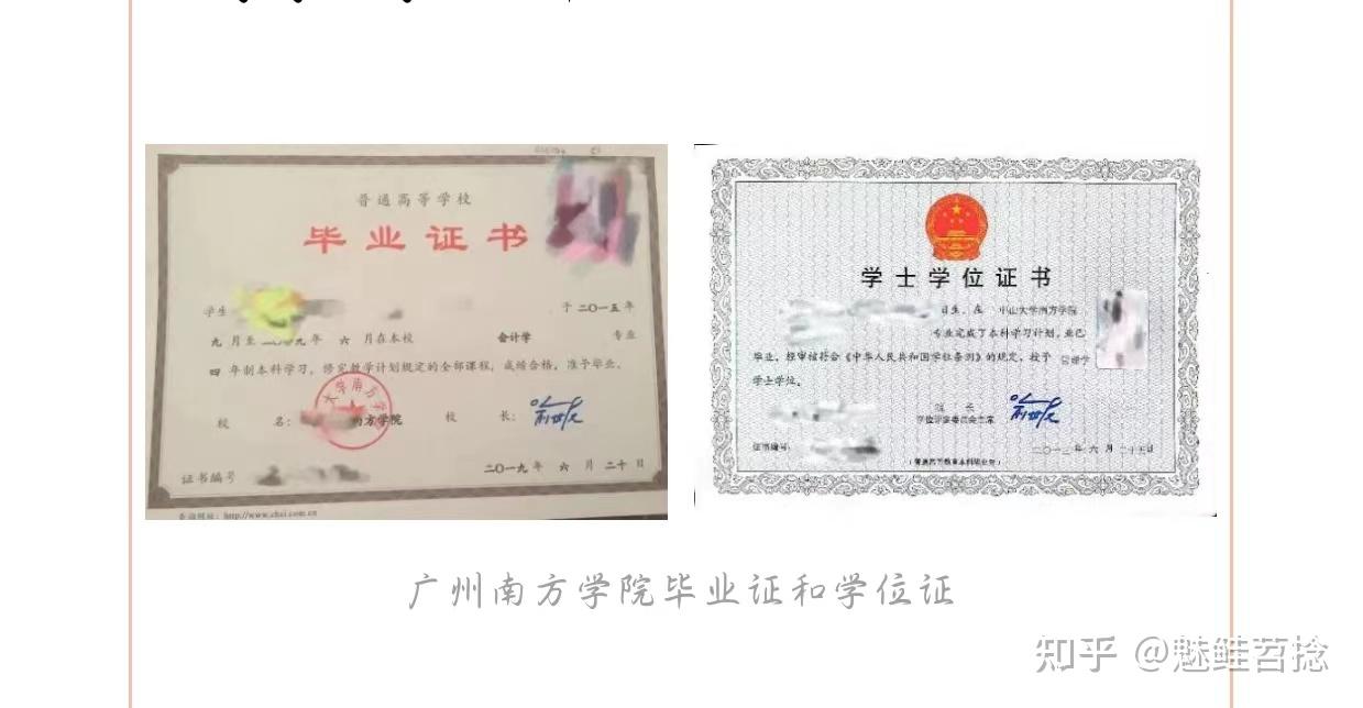 南广学院毕业证学位证补办 zhuanlan.zhihu.com