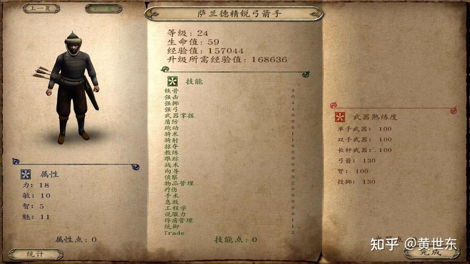 骑马与砍杀战团各兵种最强(骑马与砍杀战团全兵种详细介绍和游戏心得（攻略）)  第42张