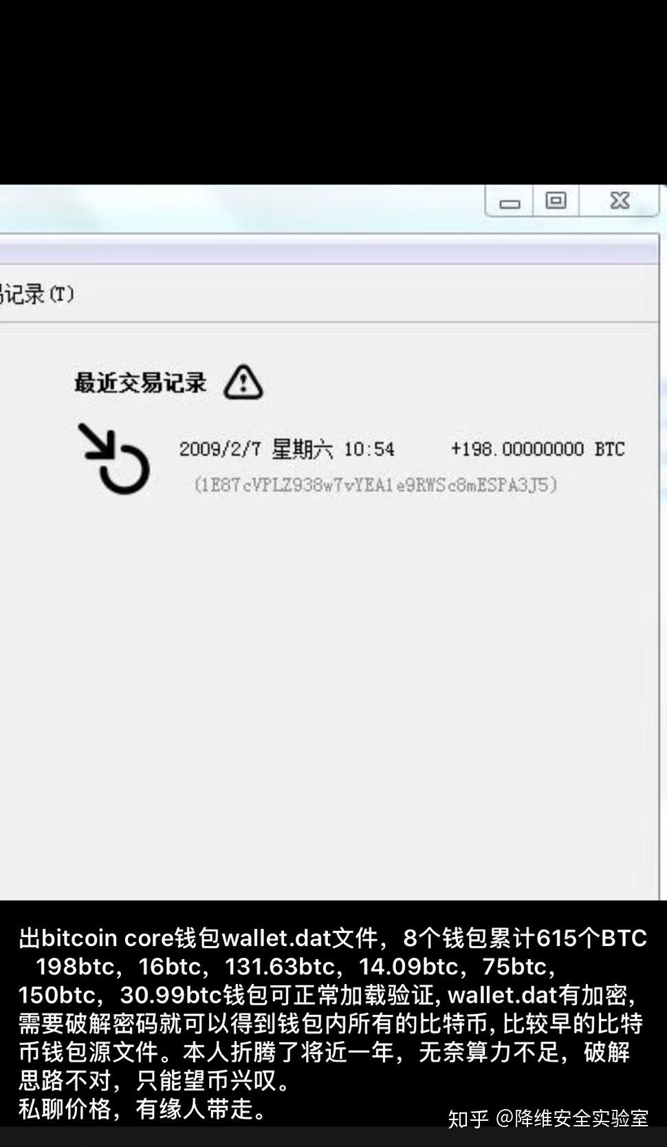 还原28000个比特币丢失背后的罗生门- 知乎