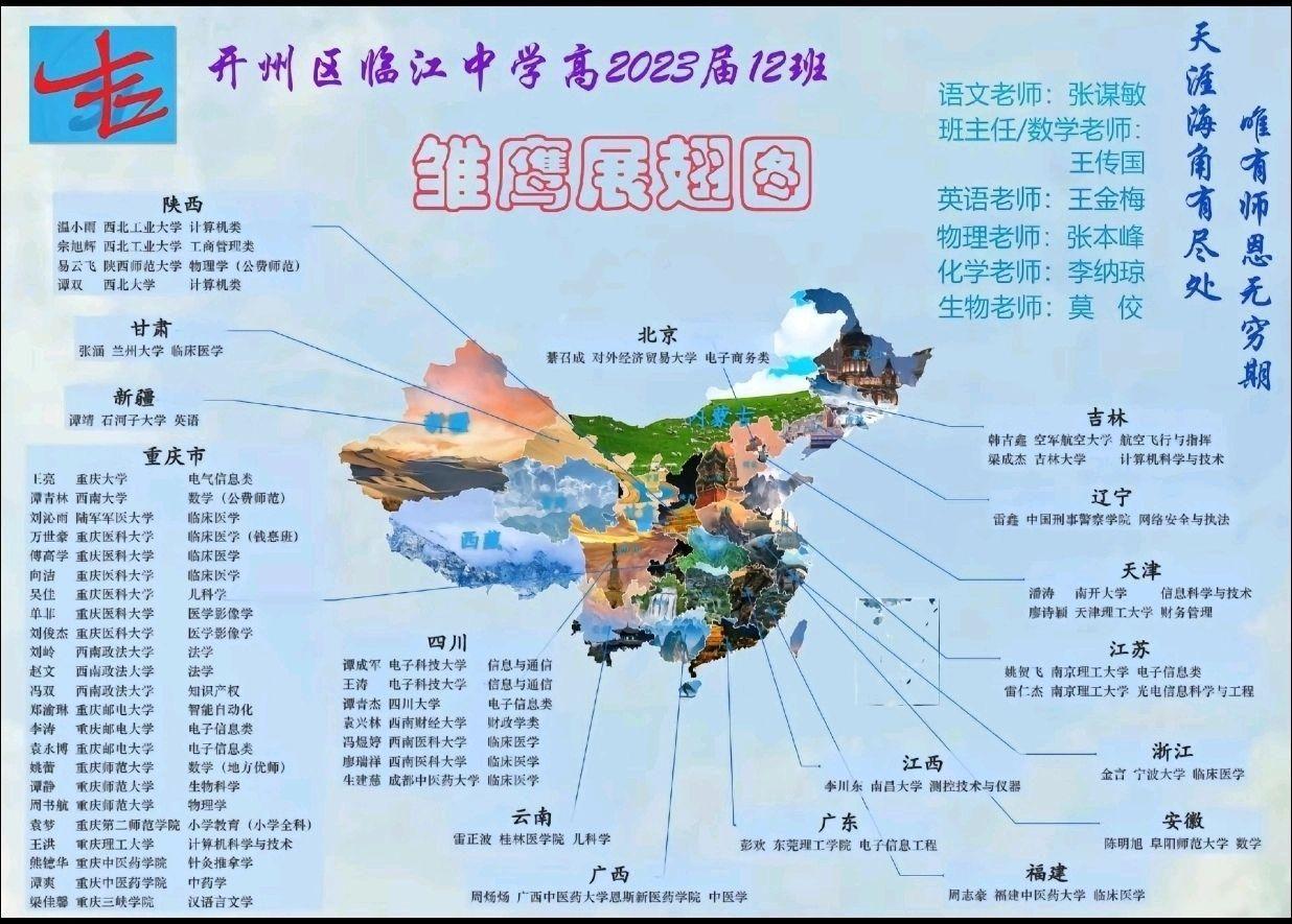 重庆开县临江镇地图图片