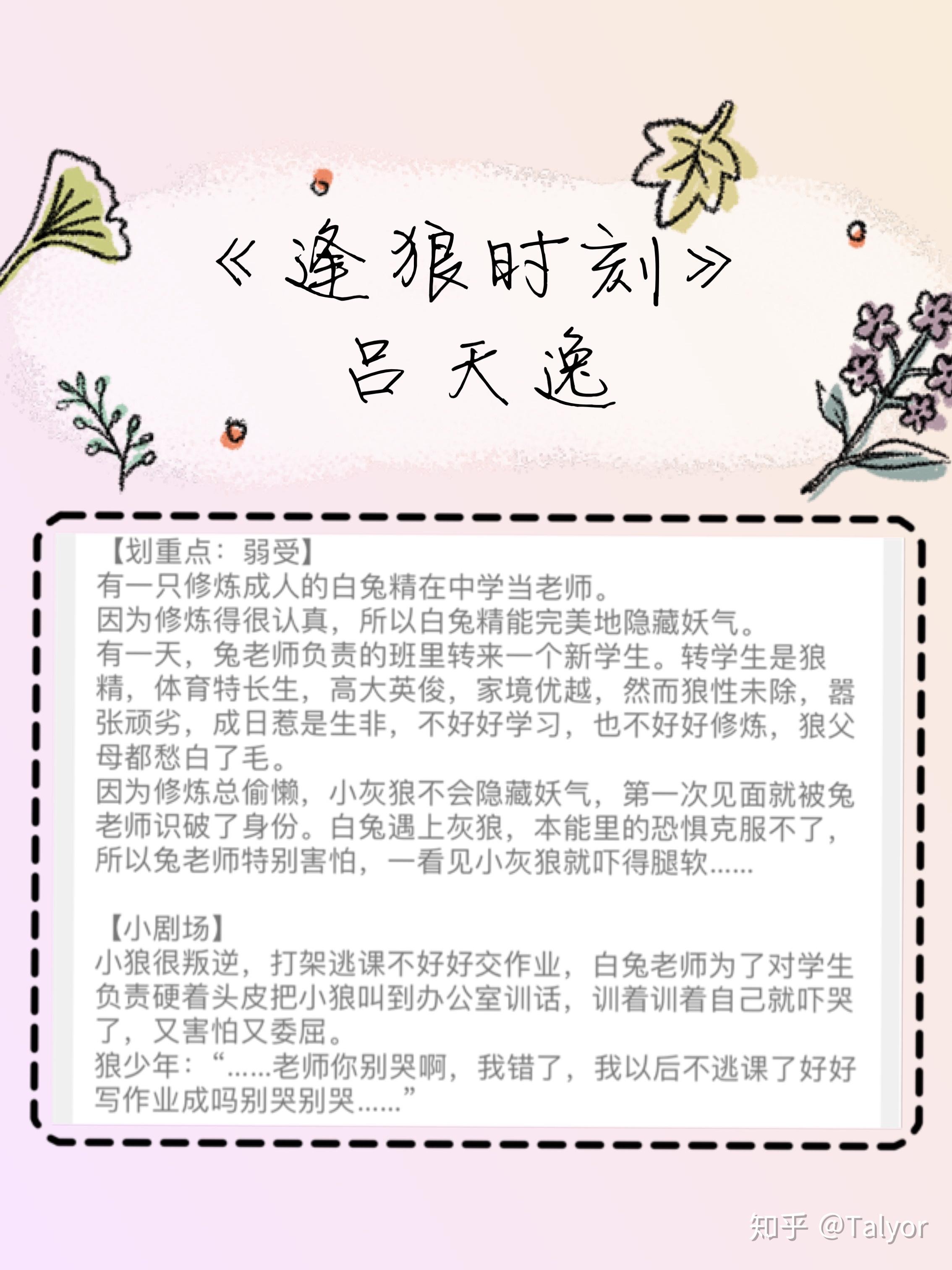 4.《逢狼时刻》  吕天逸3.《小傻子》  朴嫘2.