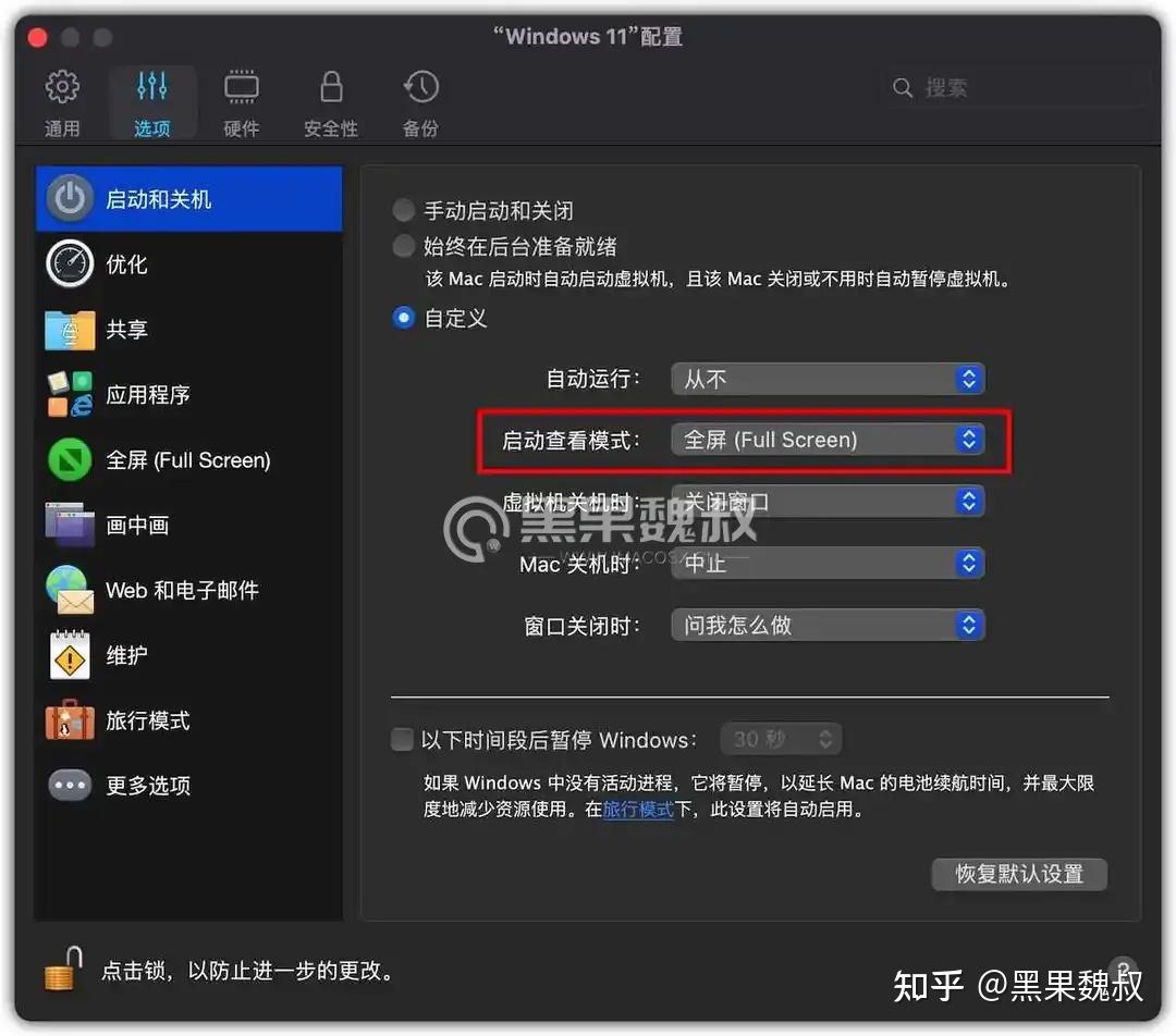 parallels-desktop-windows