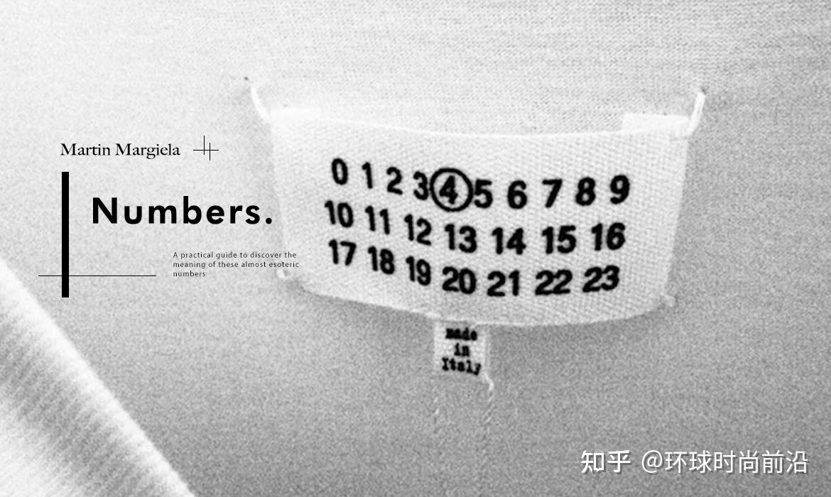 揭秘maisonmartinmargiela的数字秘密92