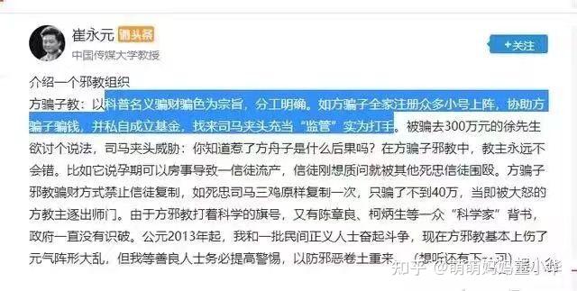 司马南是方舟子安保基金监督人吗?——答司马黑之谬言! - 知乎