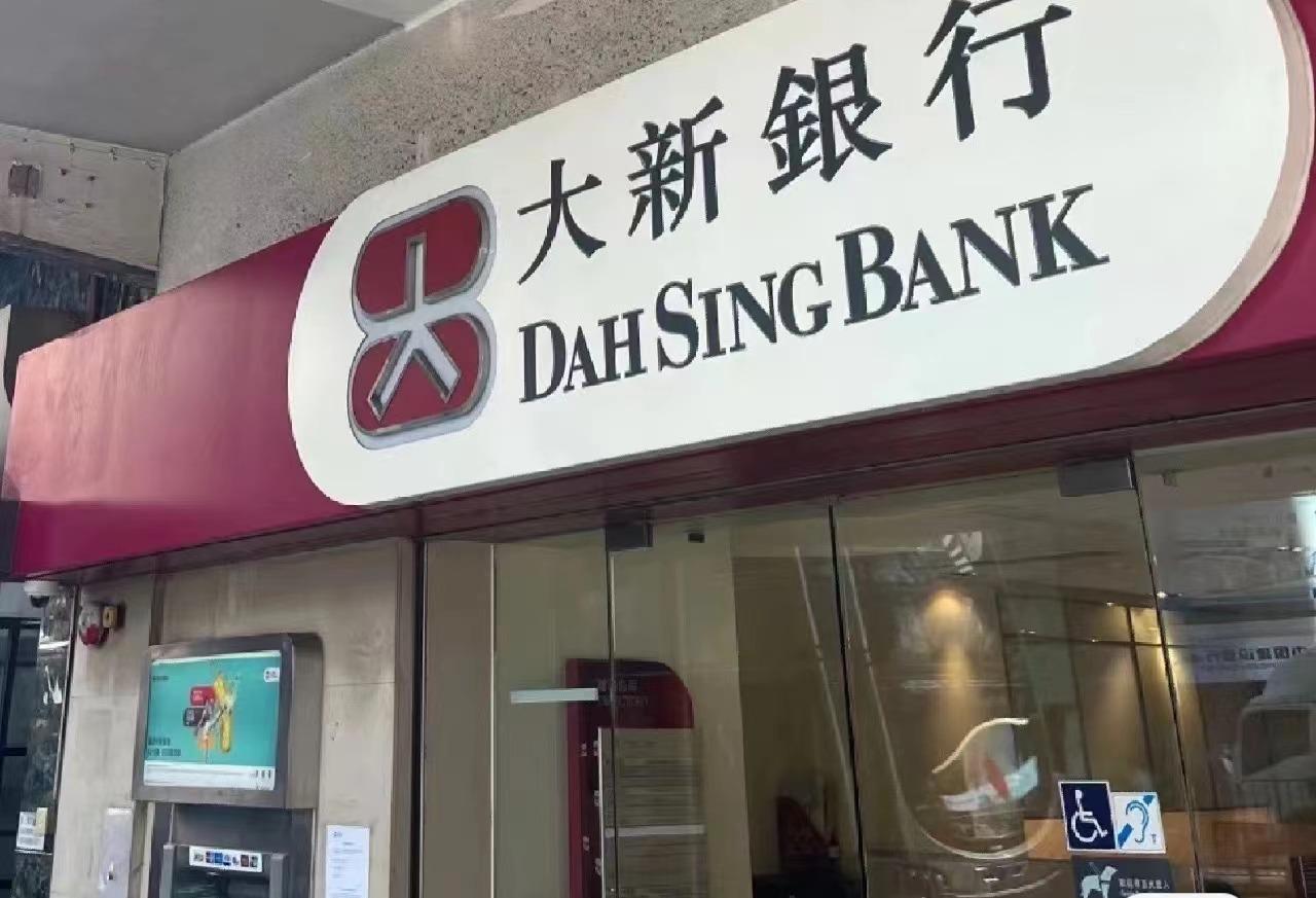 外贸人士必备:开香港大新银行美元账户的条件和优势。 - 知乎