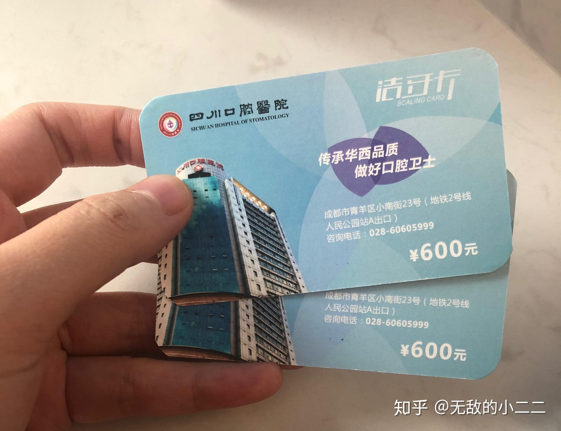 首先要到医院一楼领取洁牙卡,护士登记了信息,然后就领到洁牙卡了~我