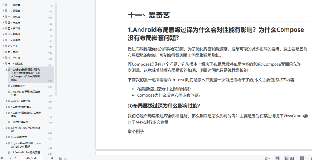 落幕;补充完全版:从超全Android十三大手册PDF - 知乎