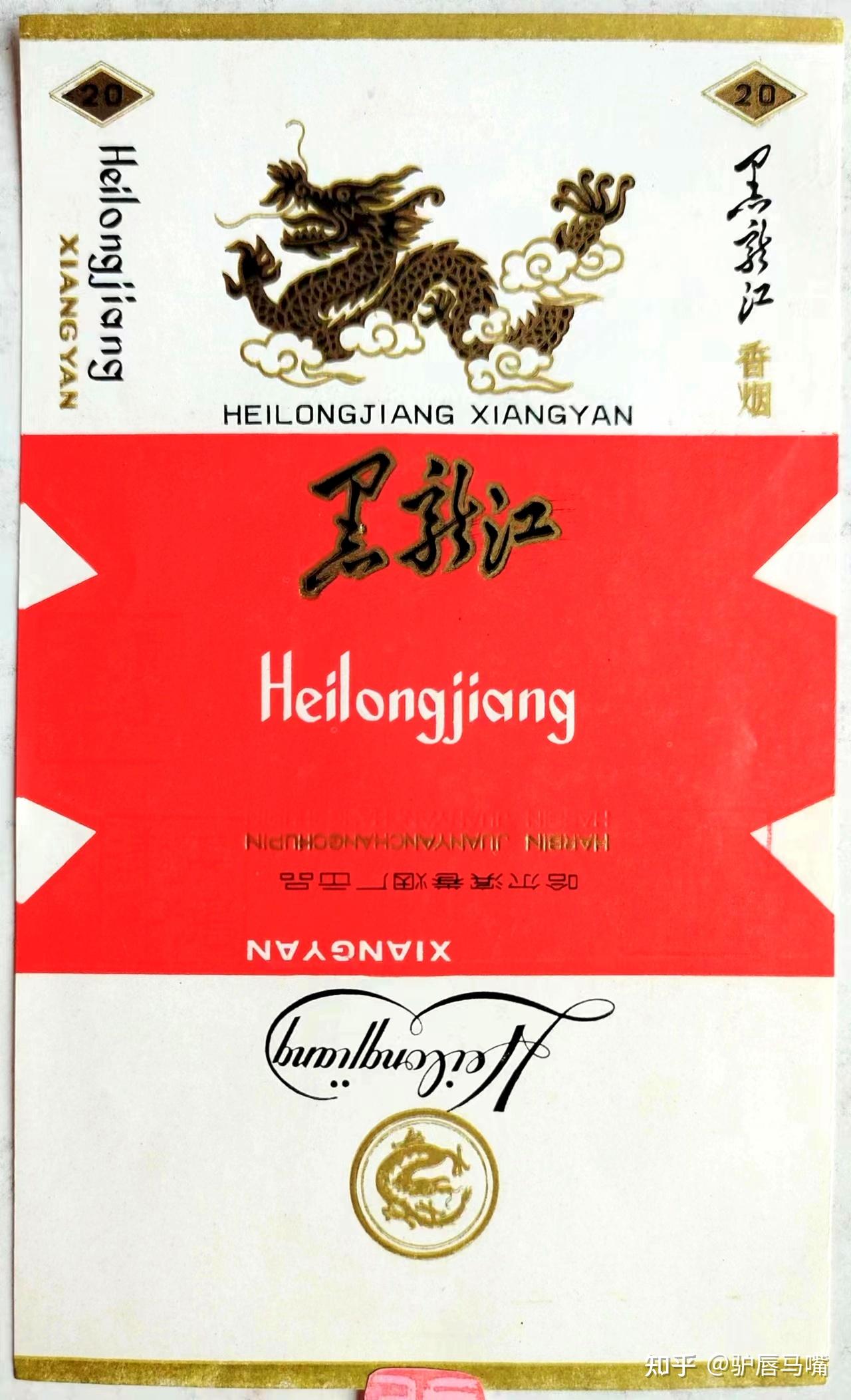 哈尔滨牌烟标专辑.烟标29.