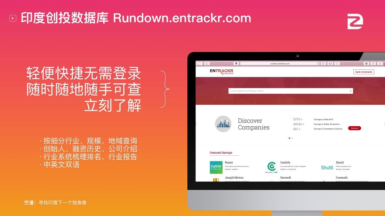 竺道旗下英文科技媒体Entrackr.com发布创投数据库- 知乎