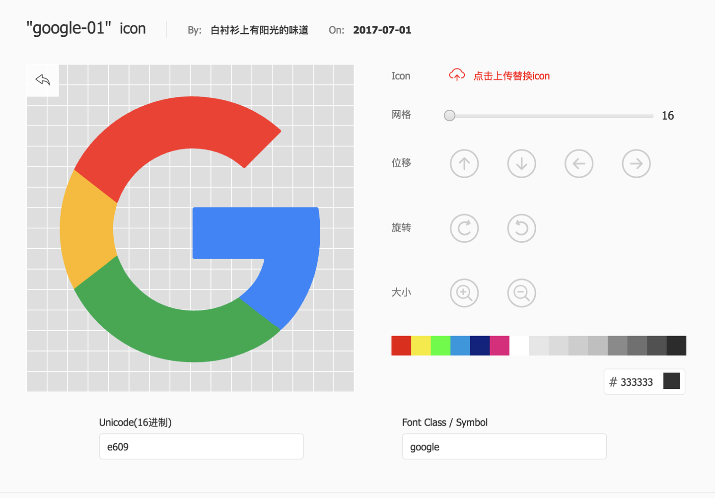 你可能不太熟悉的 iconfont 使用 - 知乎