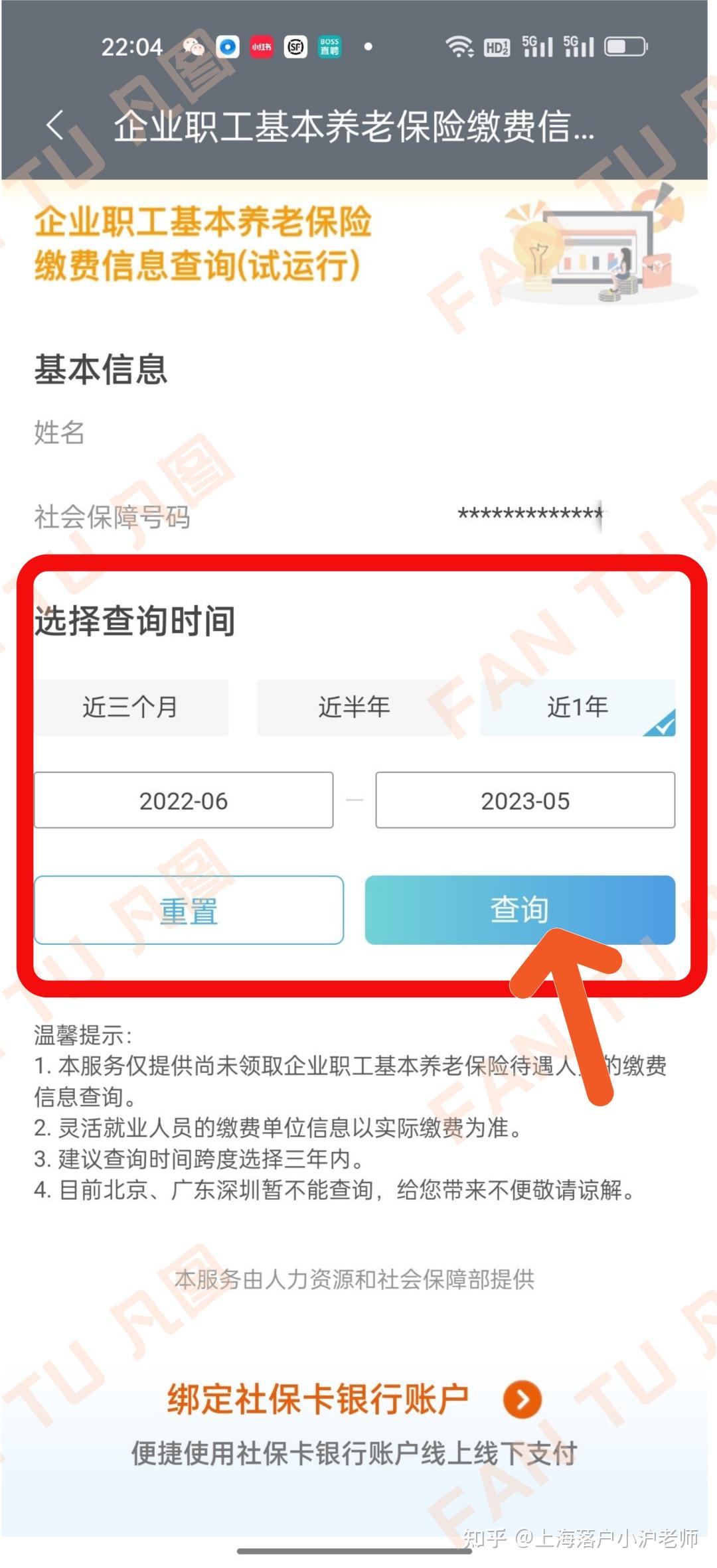 中山市南头镇社保查询网站_中山市南头社保局咨询电话 中山市南头镇社保查询网站_中山市南头社保局咨询电话