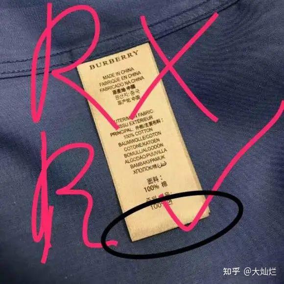 burberry格子衬衫卫衣真假鉴定点