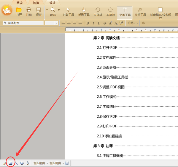 ppt表格边框颜色