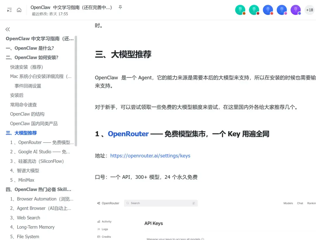 首个OpenClaw龙虾大模型排行榜来了！两个国产 AI …