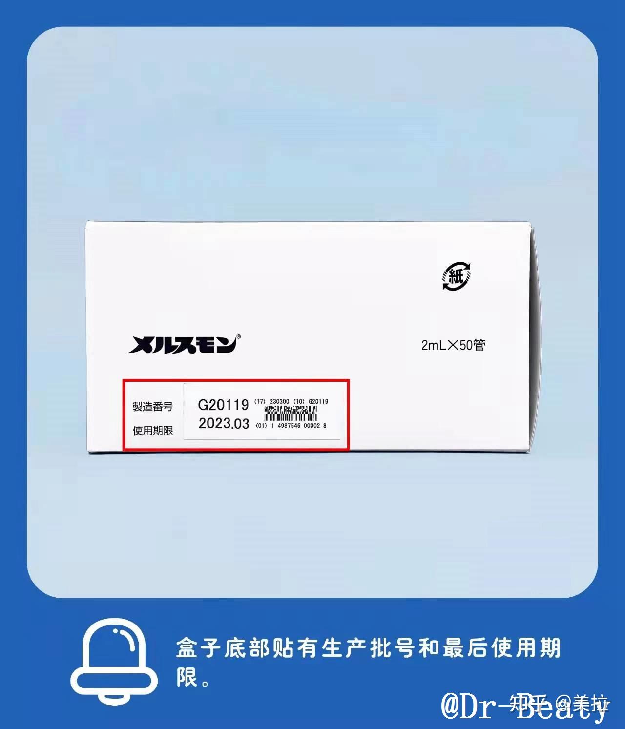 美思满如何辨别真假