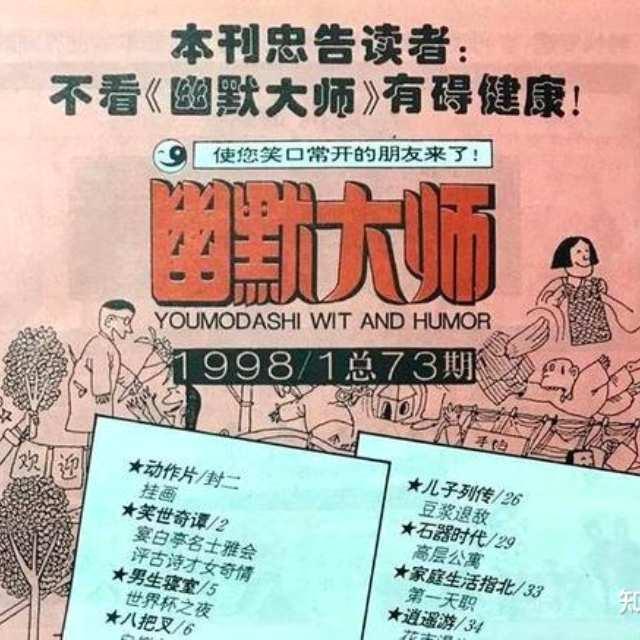 知乎日报 知乎