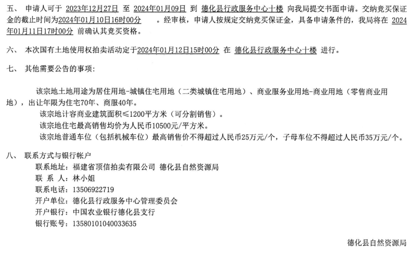 2024年泉州首场土拍敲定。 - 知乎