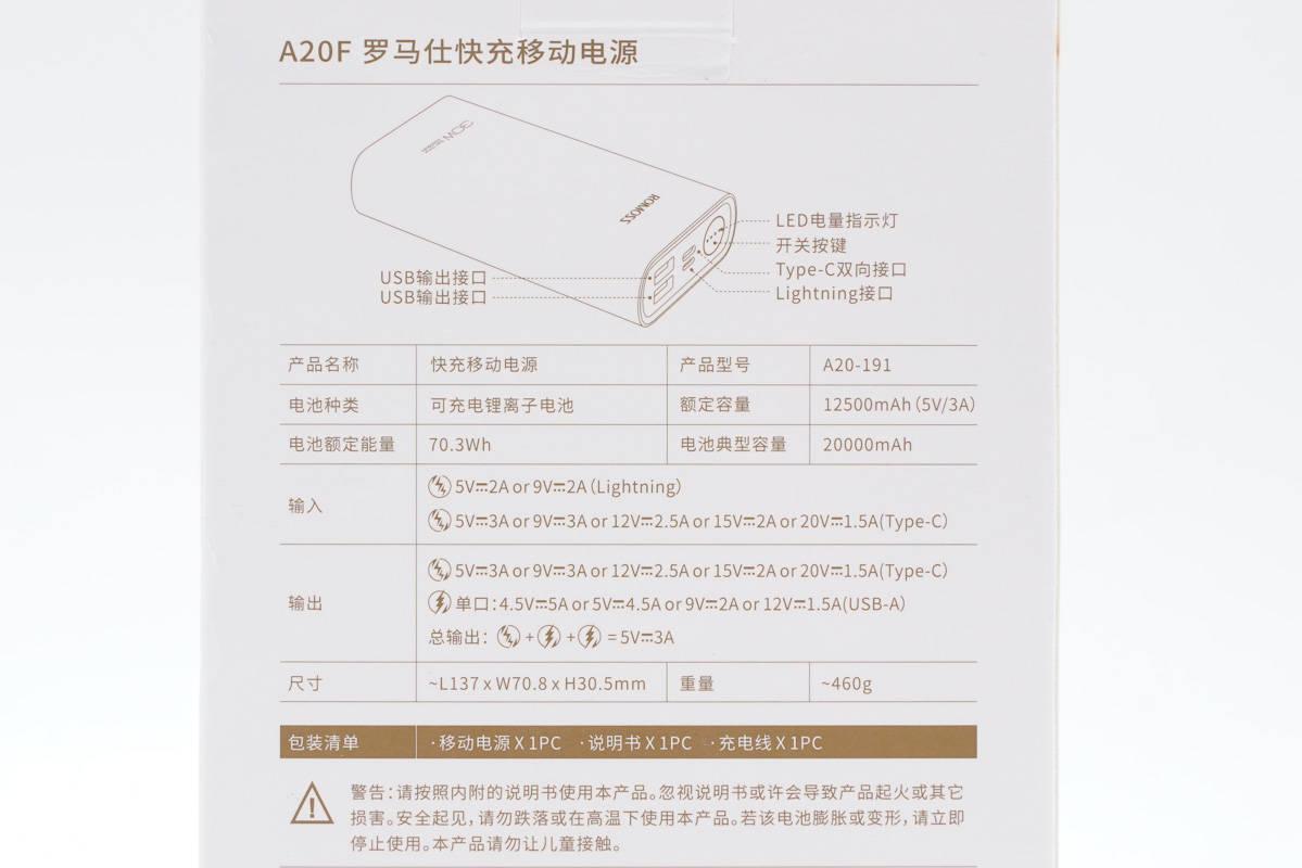 拆解报告romoss罗马仕20000mah30w双向快充移动电源a20191