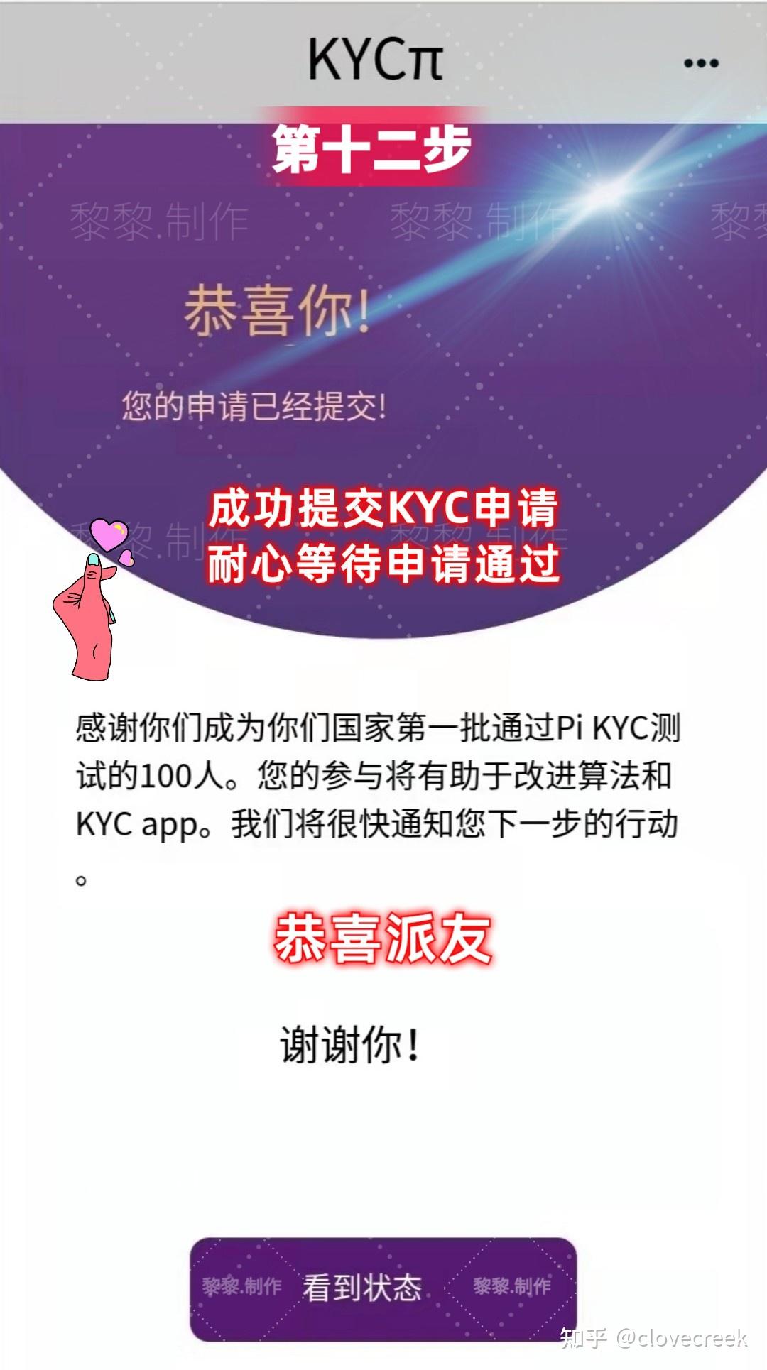 派币（Pi Network Node）Pi币试行KYC具体内容是什么？ - 知乎