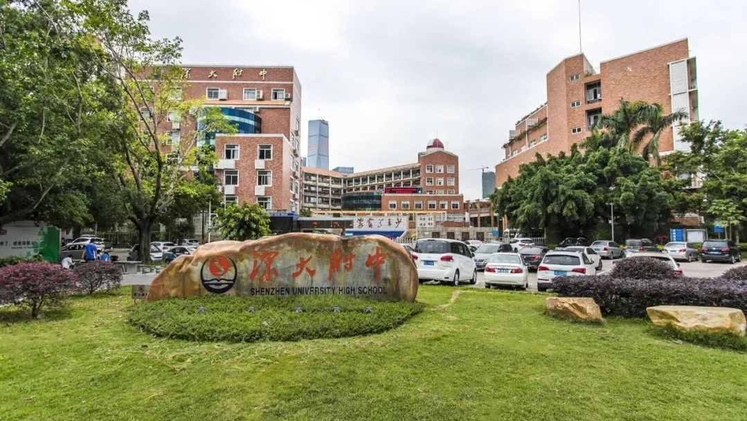 深圳十大高中名校是哪些?附招生情况及录取分数线