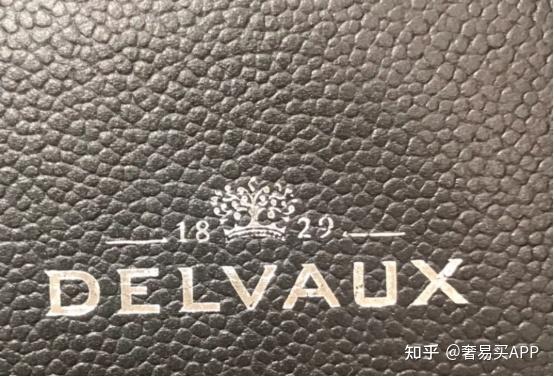 奢侈品鉴定赵露思同款德尔沃手提包真伪