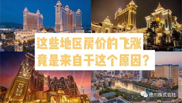 大阪建赌场(【大阪港区机遇】亚洲最大赌场落地，这个地方要发达了)