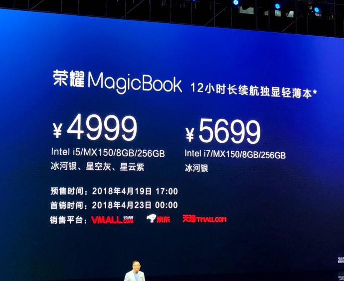 荣耀10发布渐变色机身是最大亮点