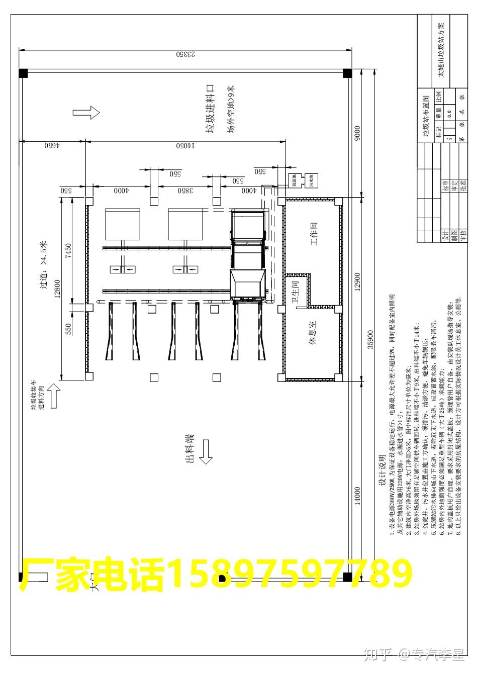 分体式压缩垃圾中转站 - 知乎