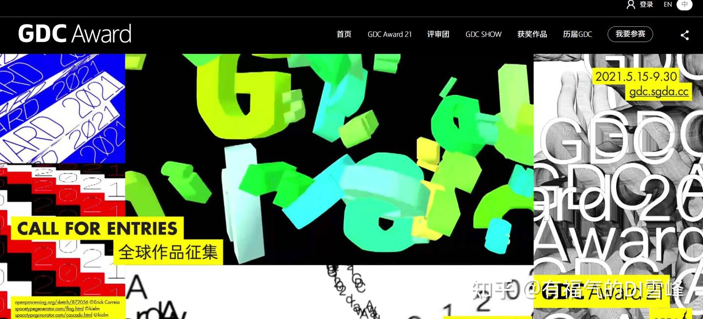 值得设计师参加的设计比赛有哪些? - 知乎