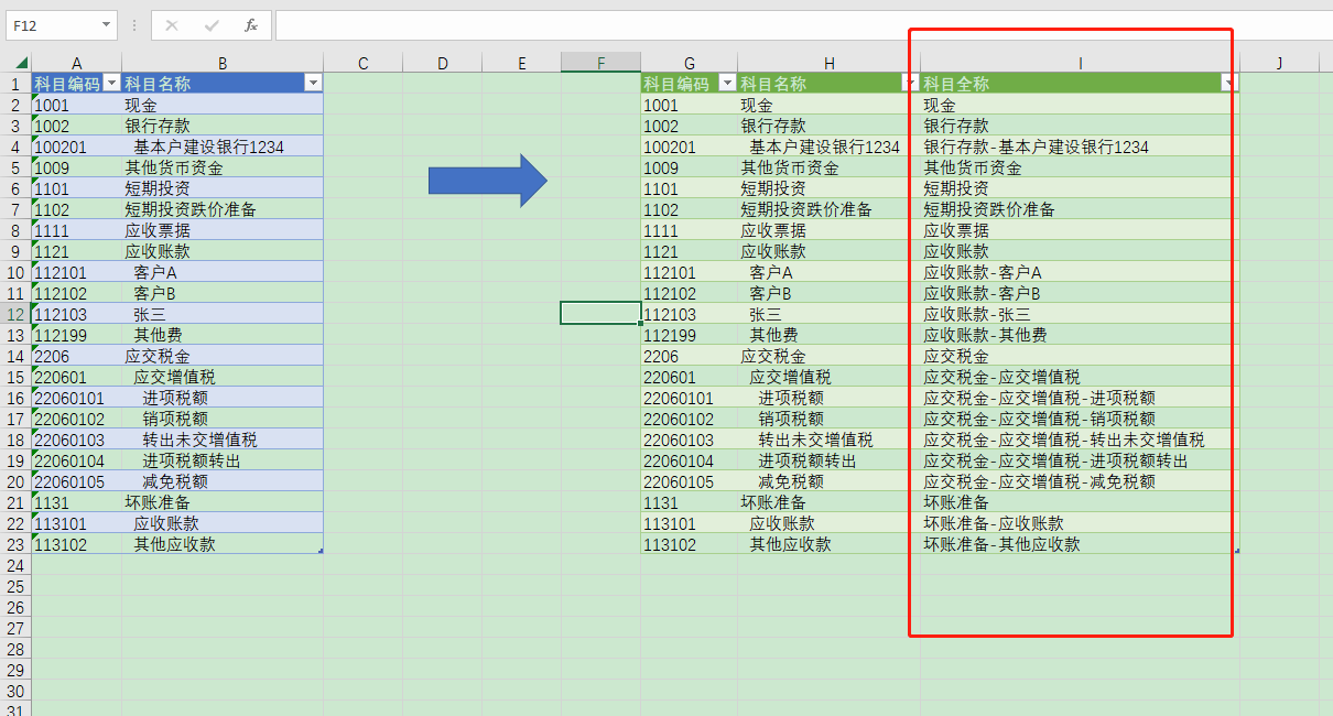  power query 