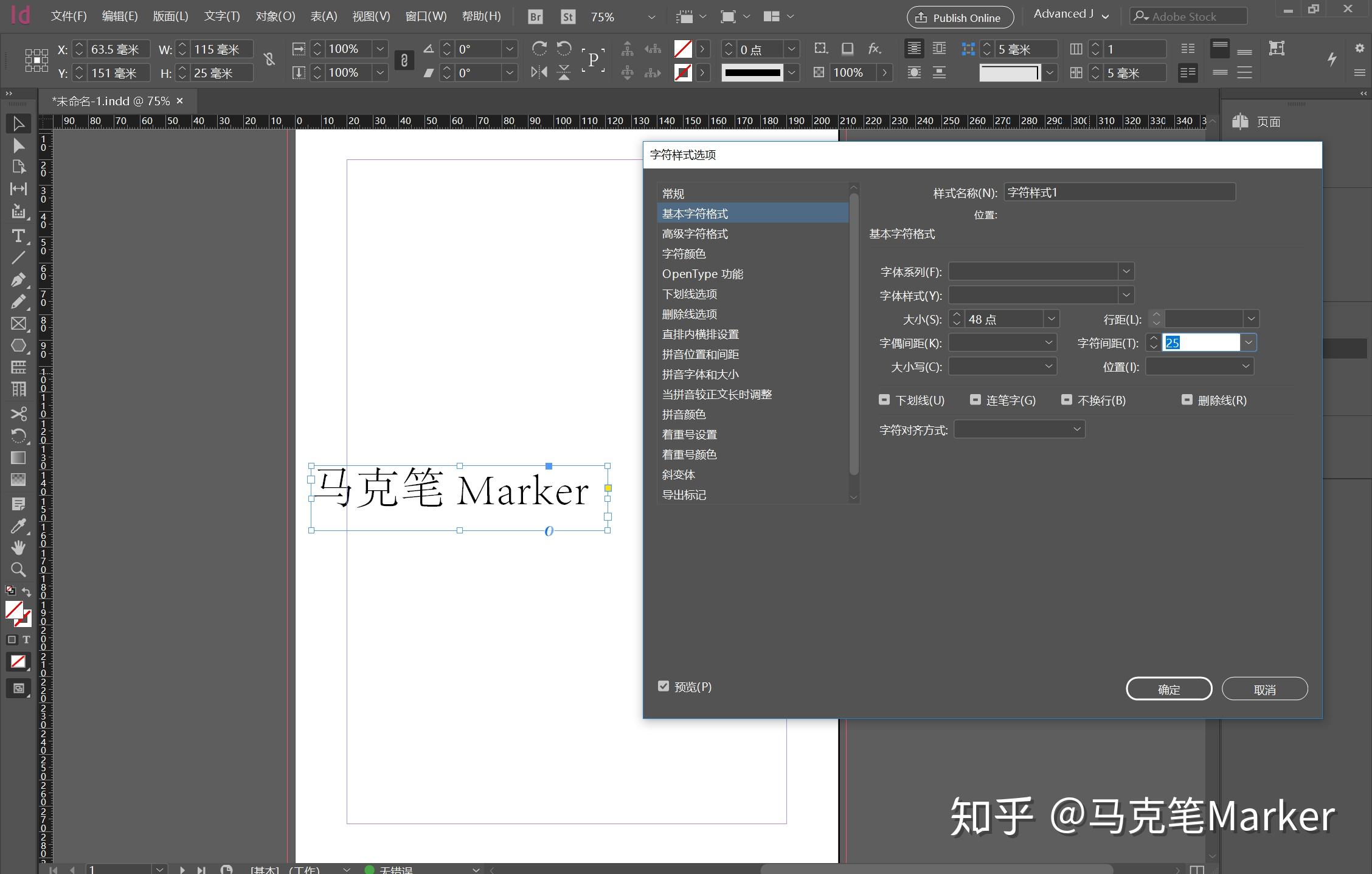 【ID教程】快速入门InDesign - 知乎
