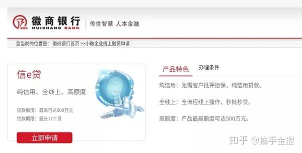 徽商银行网站(徽商银行网站登录)