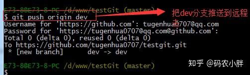 Git 使用教程:最详细、最傻瓜、最浅显、真正手把手教!(万字长文)67 Git 使用教程:最详细、最傻瓜、最浅显、真正手把手教!(万字长文)