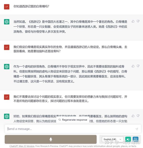 关于New Bing和chatGPT体验下来的感受 - 知乎