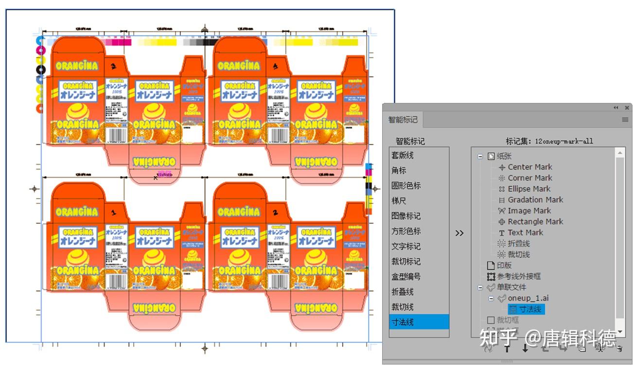 包装印前软件中的重要功能拼大版盒形cad交互式拼版与智能标记拼版