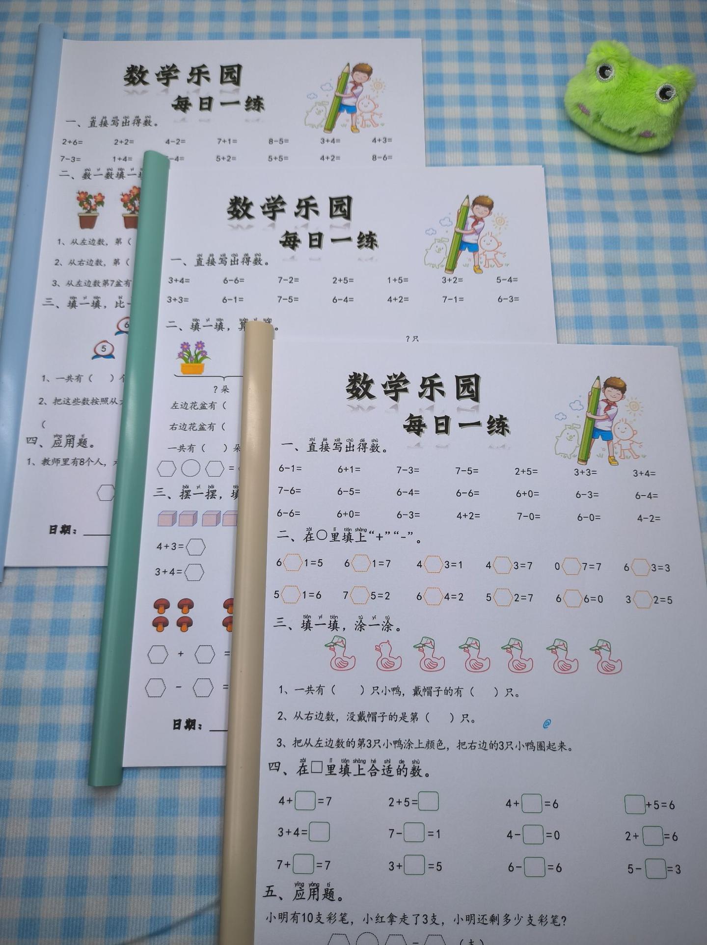 幼小衔接看这些资料就够了 - 知乎