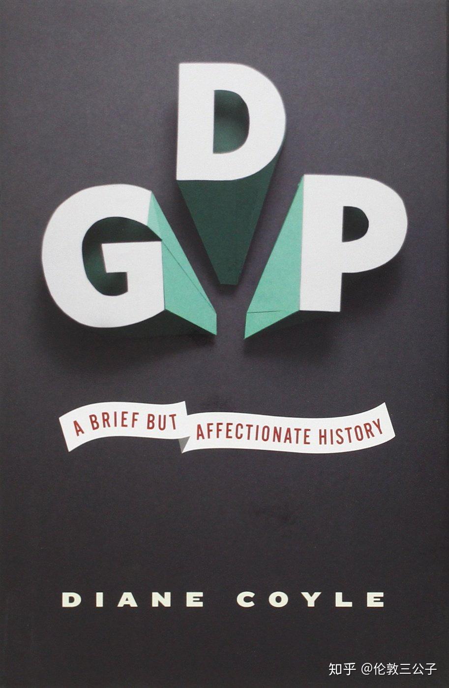 tri书会：GDP到底有多重要？ - 知乎