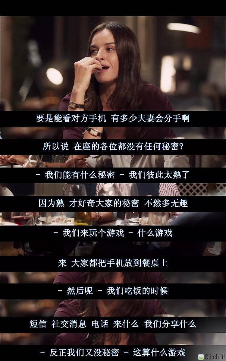 《完美陌生人》:豆瓣8.