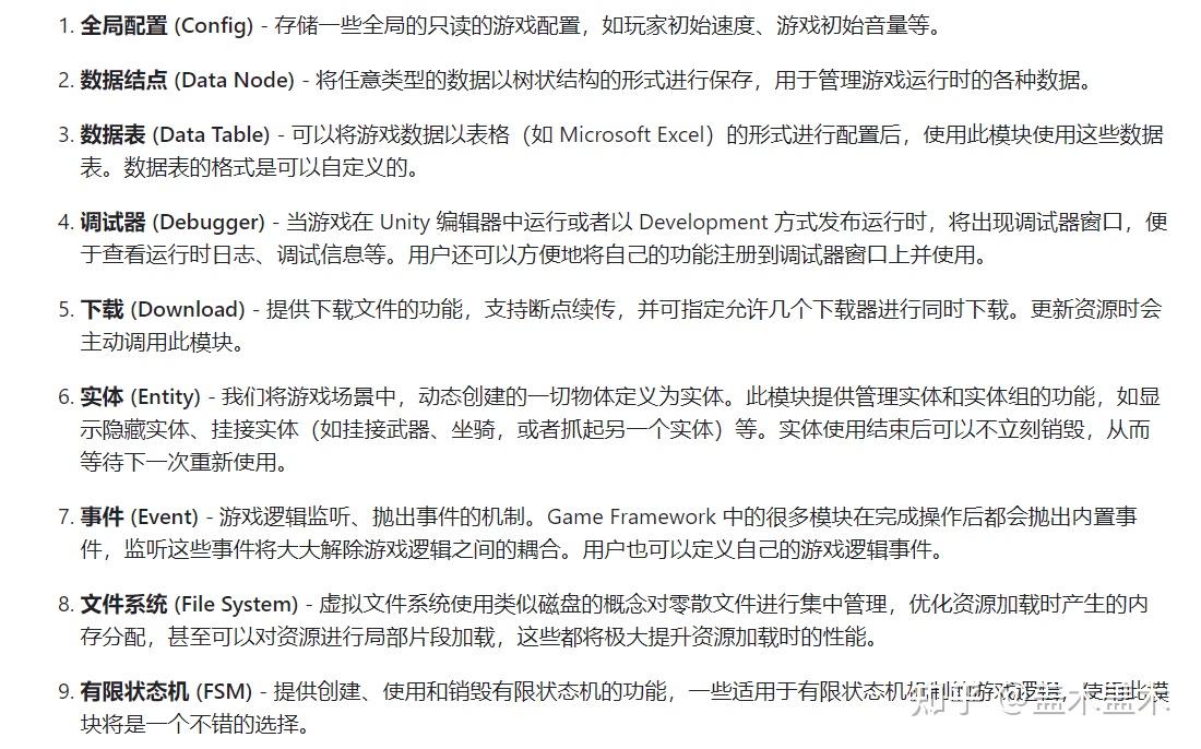 GameFramework 学习笔记 - 知乎