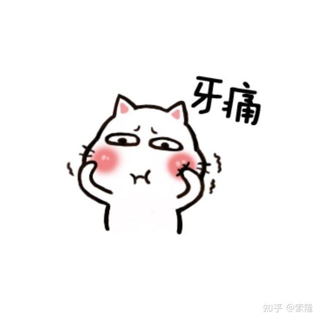 牙痛怎么形成的如何预防牙痛